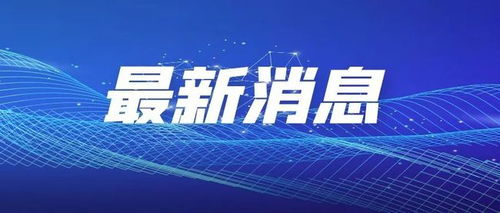 湖南懷化新旅游干線開(kāi)通，兩地與懷化往來(lái)更便捷，旅游業(yè)務(wù)迎新機(jī)遇