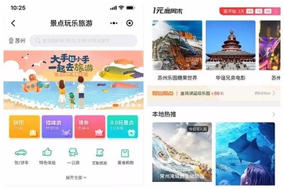 背靠微信生態(tài)，同程文旅深耕小程序矩陣賦能旅游業(yè)務(wù)新增長