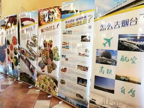 冬游煙臺 品味鮮美——文化旅游推介會西安行，開啟山海之約